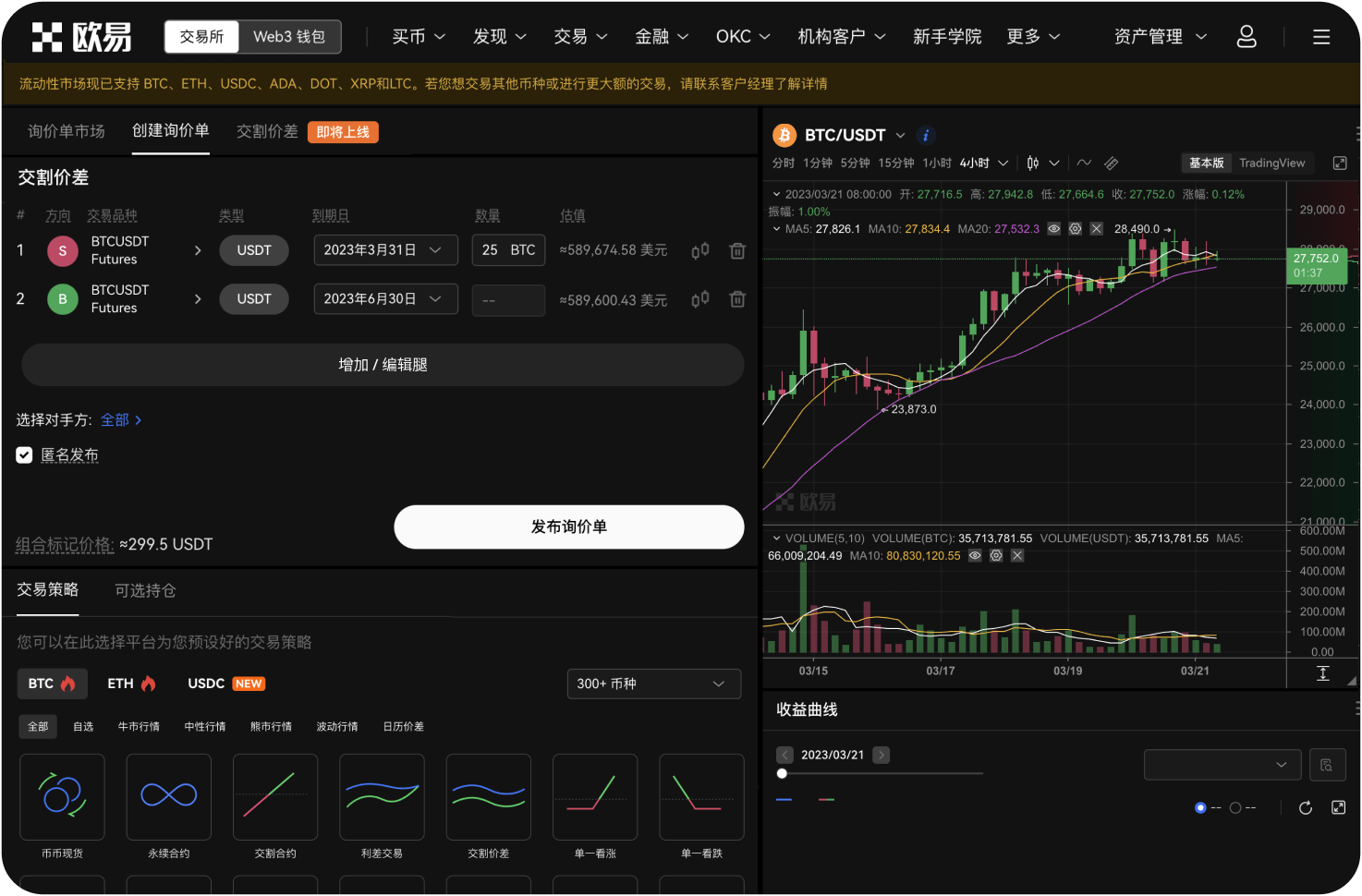 MEXC桌面端如何查看资金费率